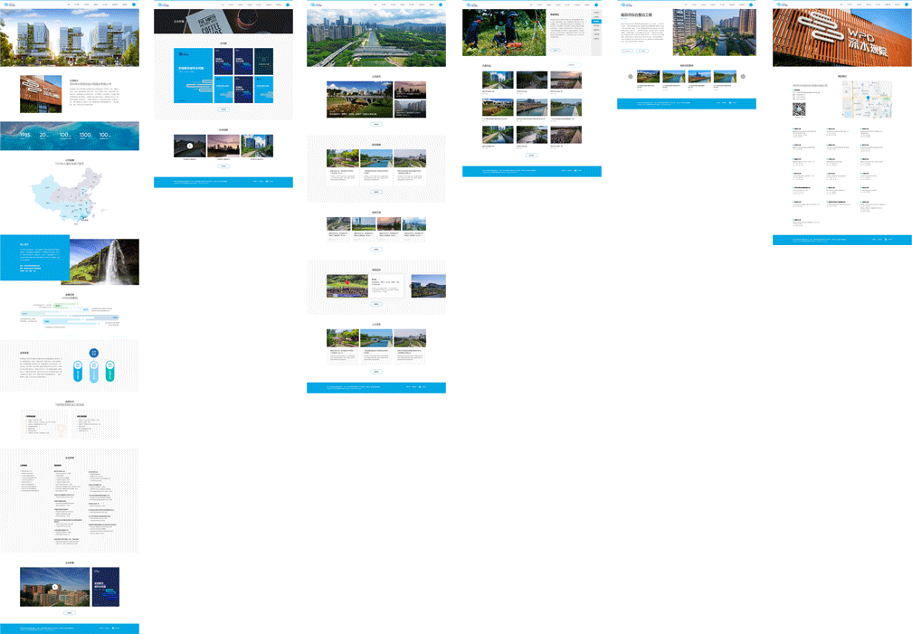 深水規院內頁風格展示